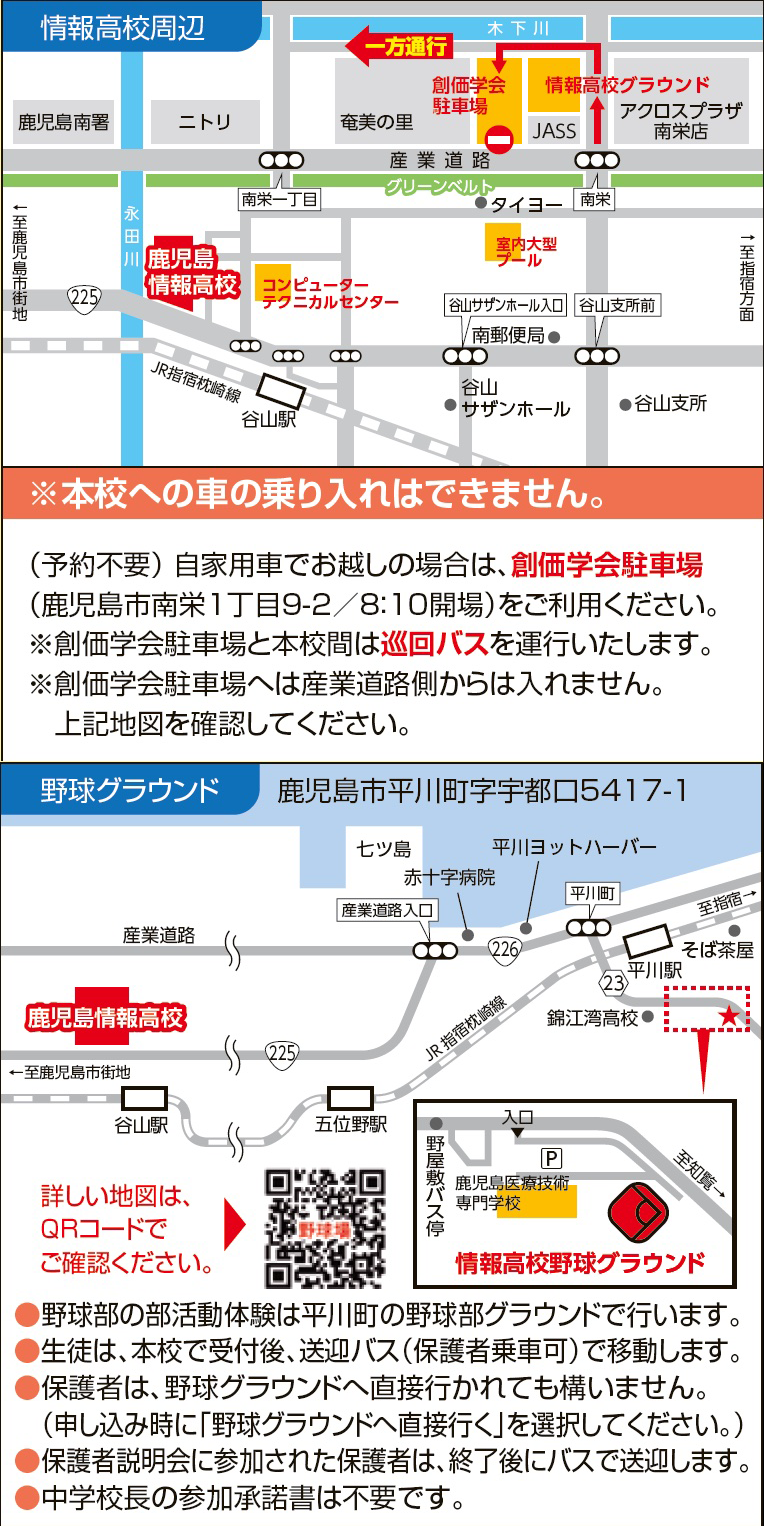 駐車場案内